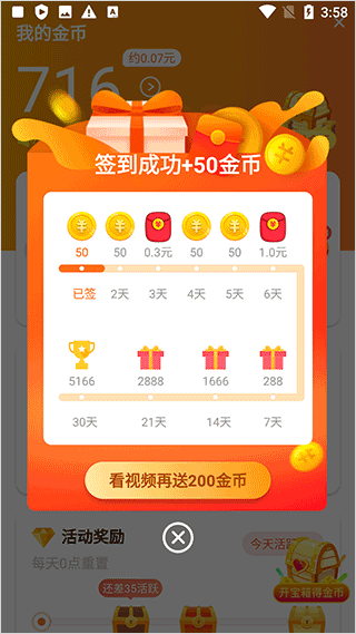 辣椒极速版app 1.8.7安卓版 v1.8.7