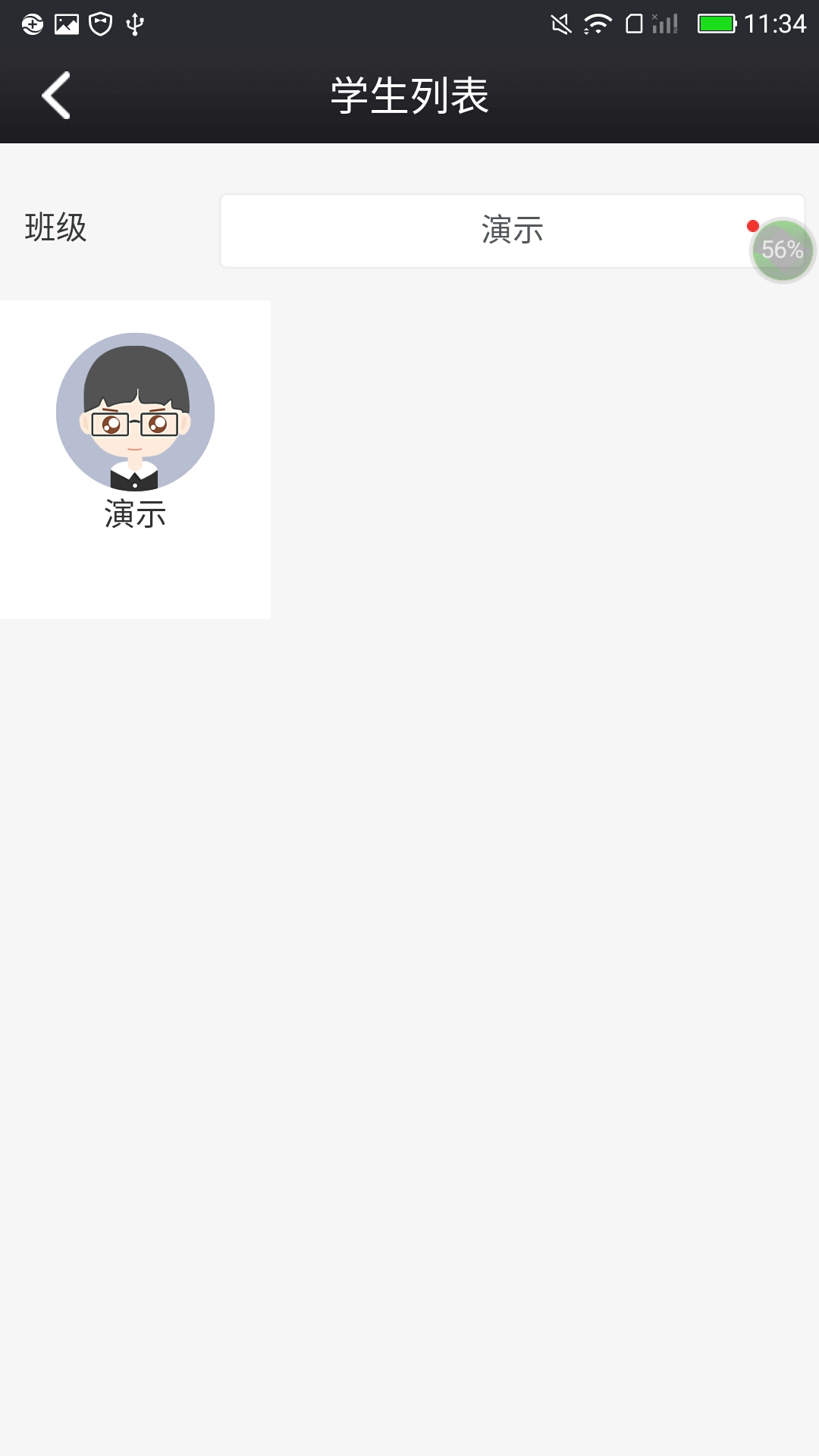 鑫考云校园app v3.2.6