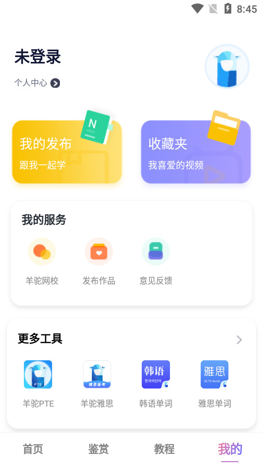 影美后期app v4.3.4