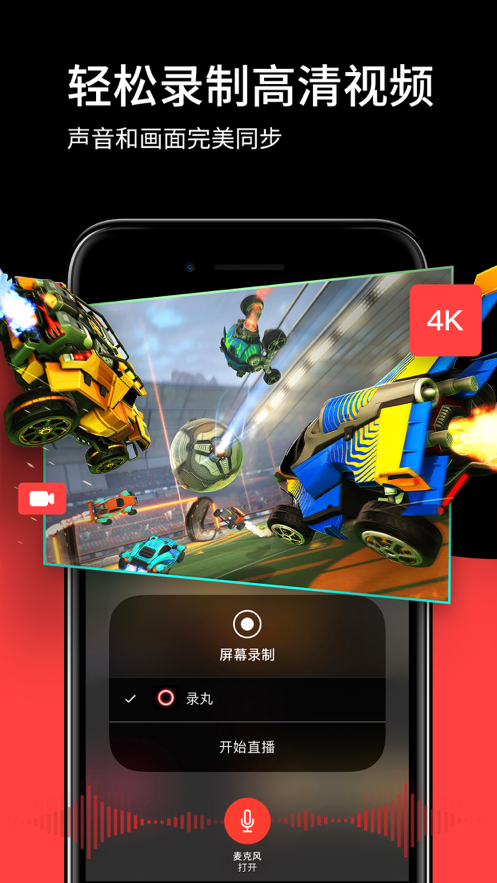 录屏小精灵官方版 v1.0.6