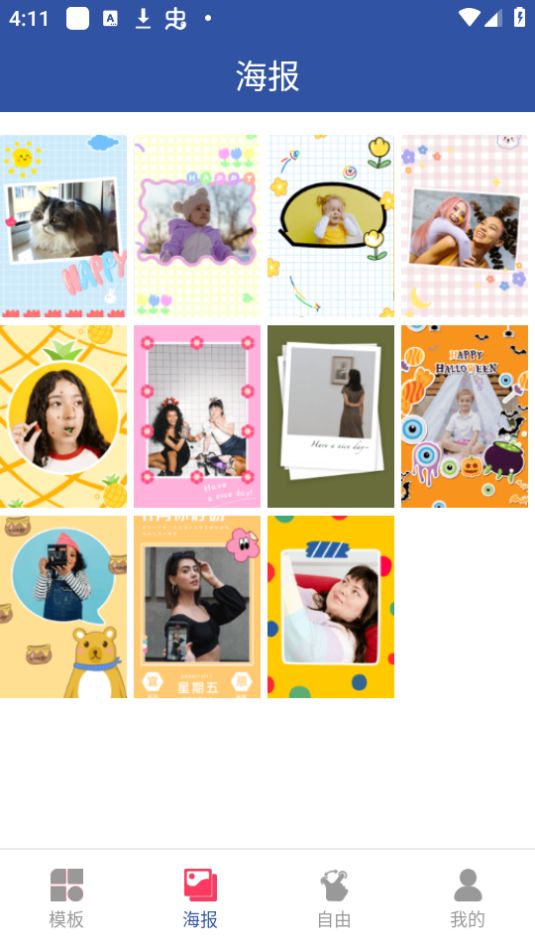 乐享趣拼图app最新版安卓 v1.0