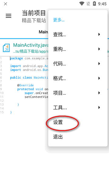 安卓应用开发工具(AIDE Pro Max) 安卓应用开发工具(AIDE Pro Max)