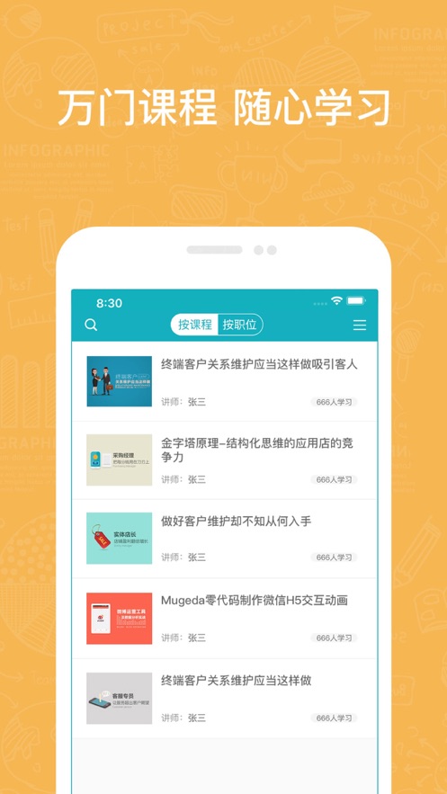 英盛企业版app v3.1.28