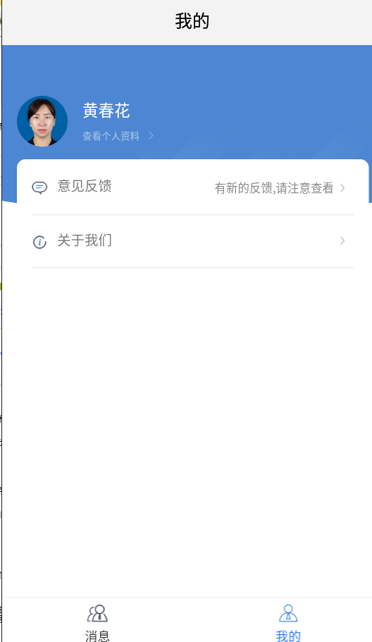 诉呗律师版app官方 v1.0.0