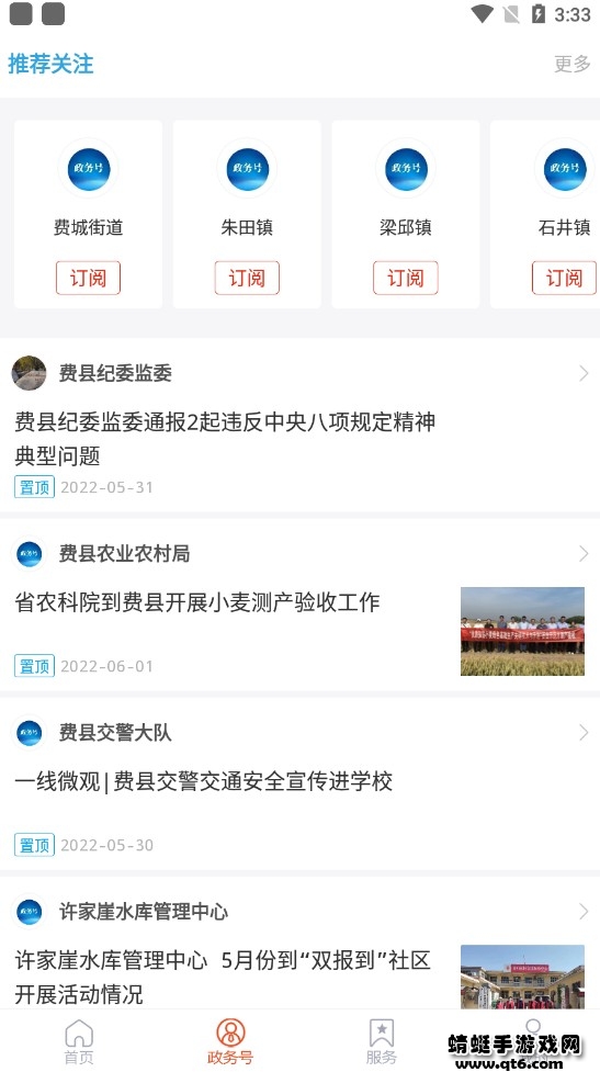 费县首发 1.0.30安卓版 v1.0.30