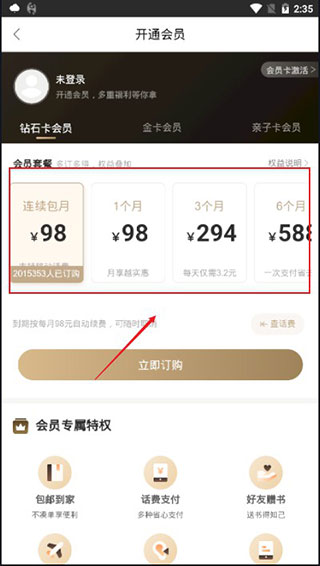 咪咕云书店最新版本 7.58.0安卓版 v7.58.0