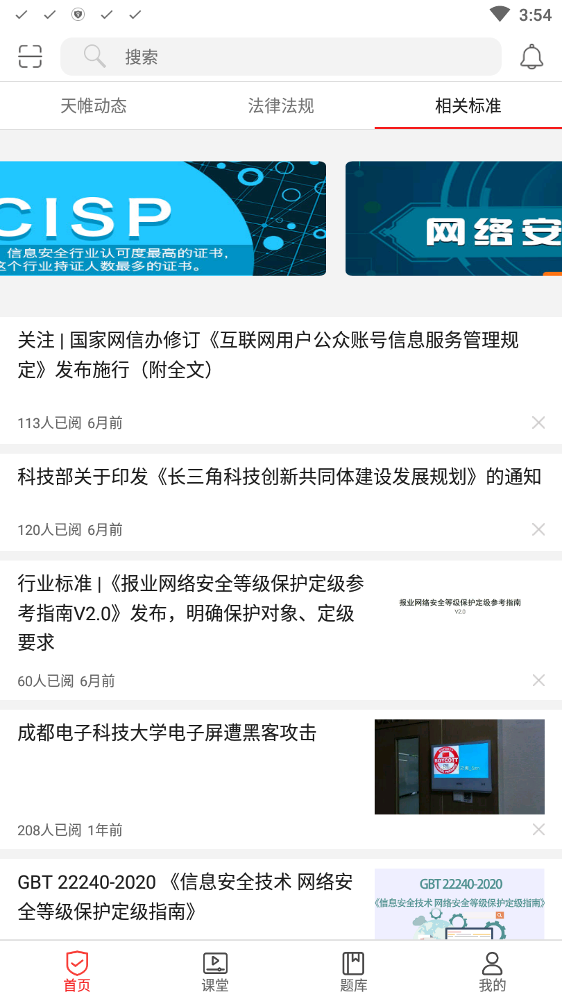 蜗牛问答app 2.5.1.20251018安卓版 v2.5.1.20251018