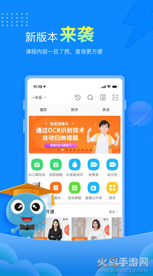赶考状元app免费版 v6.7.6