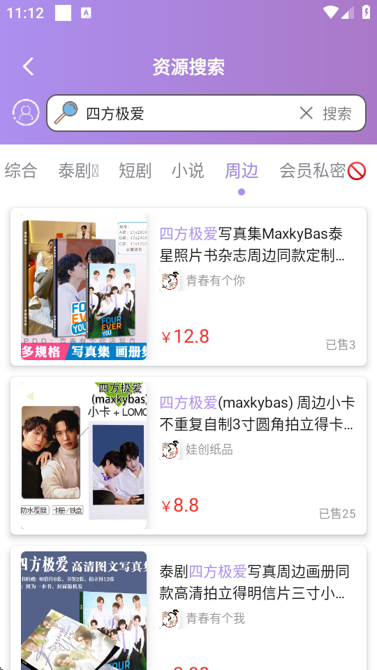 泰剧TV官方app v1.5.2
