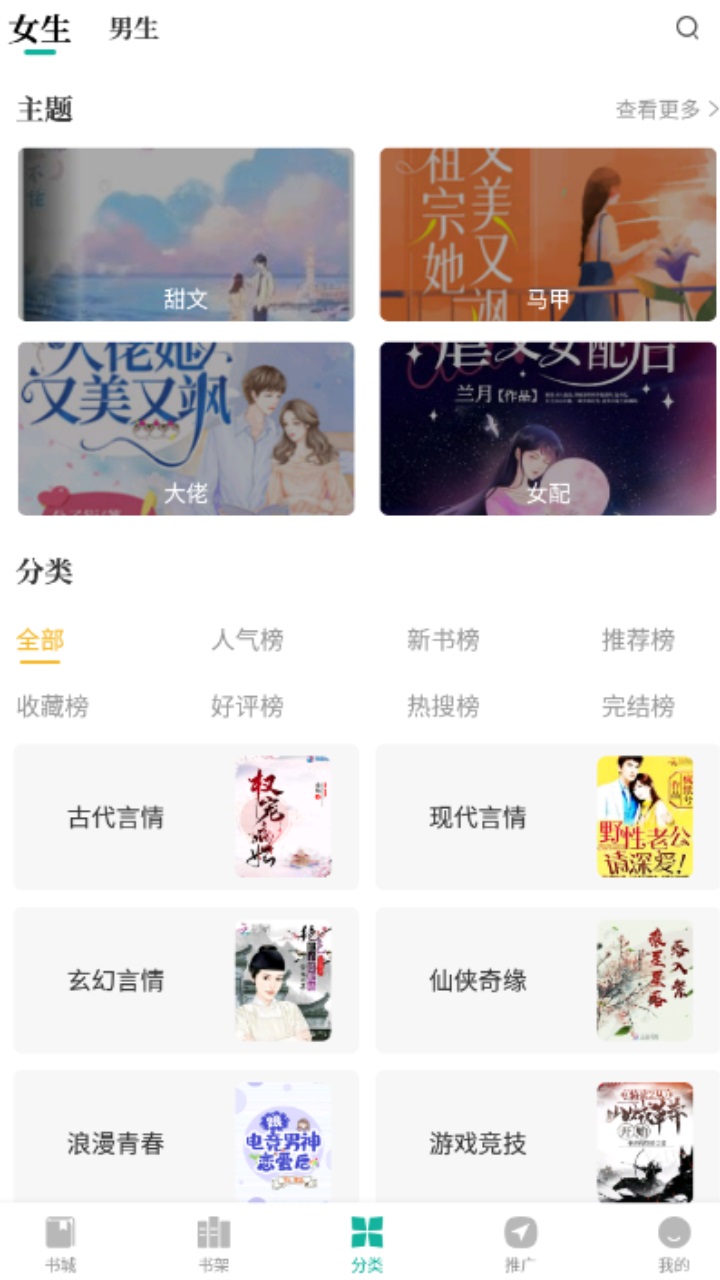请看书app 1.5.0安卓版 v1.5.0