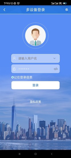OCTrack定位器app下载 v1.2.26