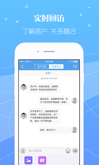 泓华护士app v4.5.4