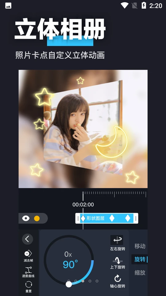 AVU特效制作软件免费 v2.0.2