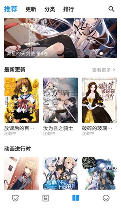 动漫之家xapp官方版 2.1.2安卓版 v2.1.2