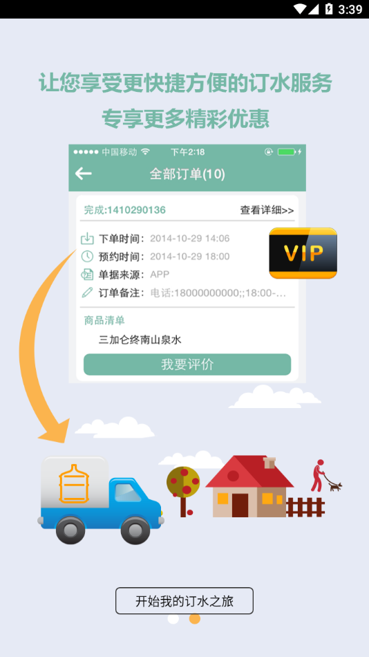 涟漪饮用水app v2.0.50