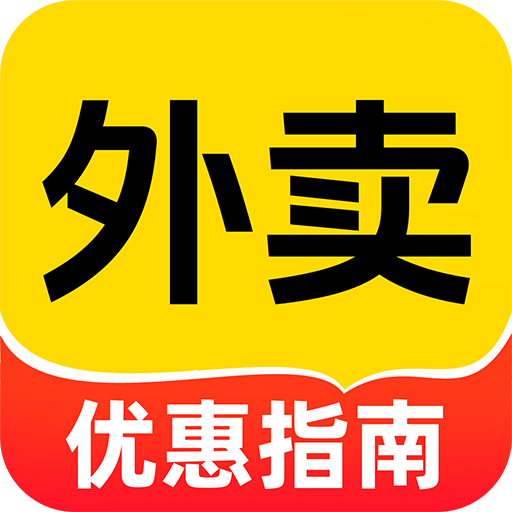 外卖点餐低价app v1.1.4