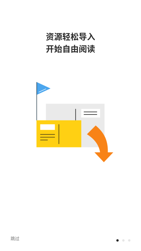 花火阅读最新版 1.3.1手机版 v1.3.1