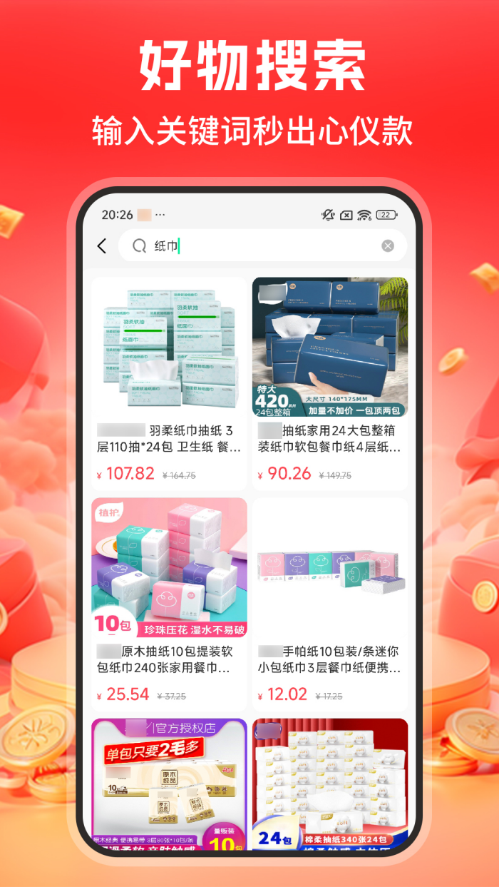 批发采购商家版软件 v1.1.2