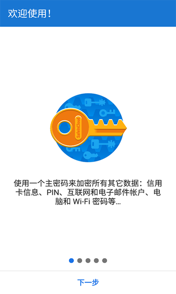 缪缪密码app v21.0.20
