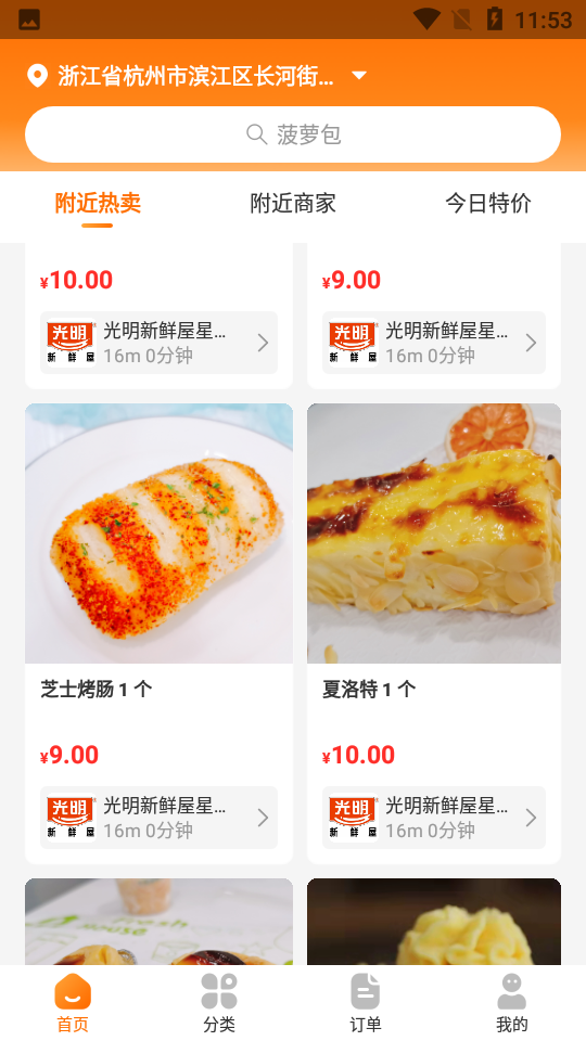 一米多闪购APP v1.0.0