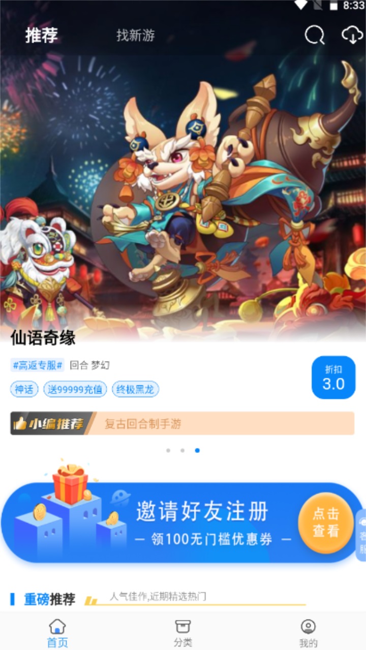 1折手游平台app 1.0.13安卓版 v1.0.13