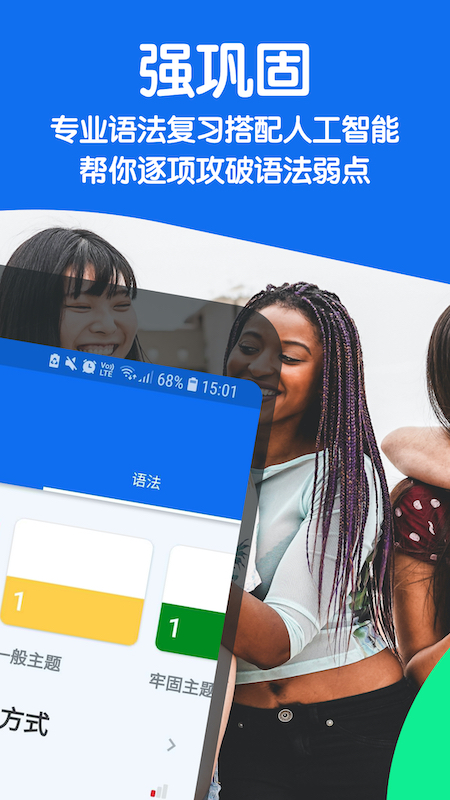博树Busuuapp v21.11.0.52