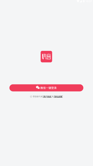 快音app v5.81.00