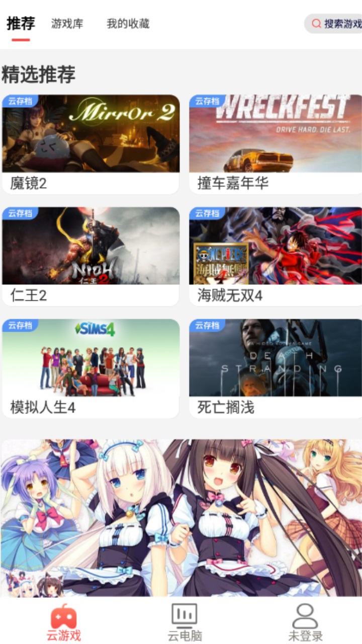 畅玩云游戏 V1.0.0安卓版 vV1.0.0