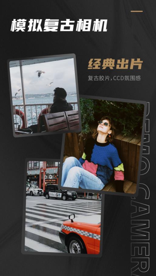 remo复古相机 v1.21.1