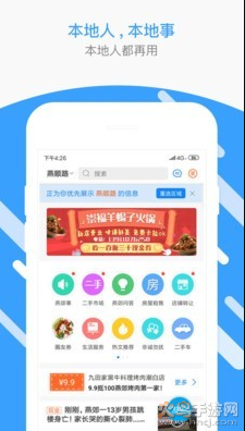 口碑生活圈app v8.12.75.260820
