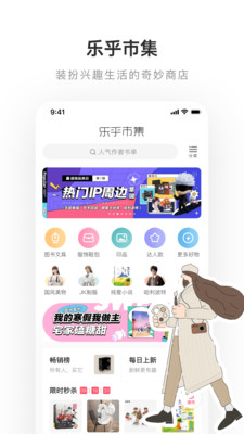 lofter小说app最新下载安装 8.3.30