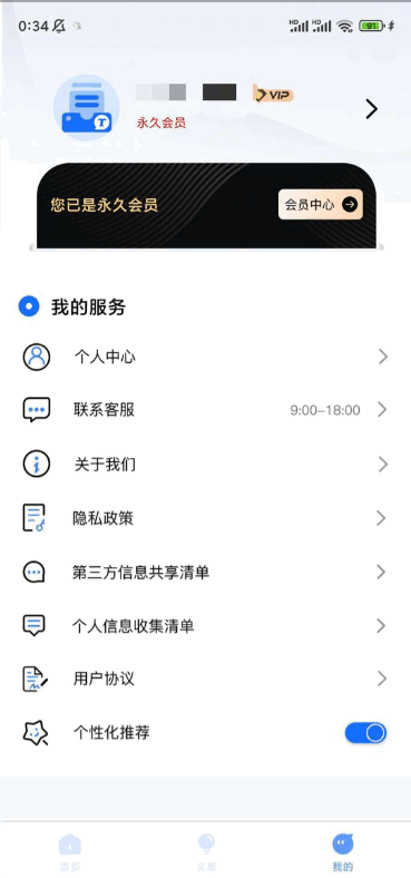 视频提取文案免费工具软件 v1.3.2