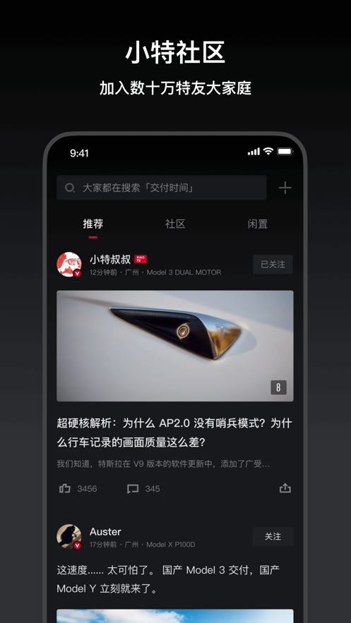 小特app v2.11.19