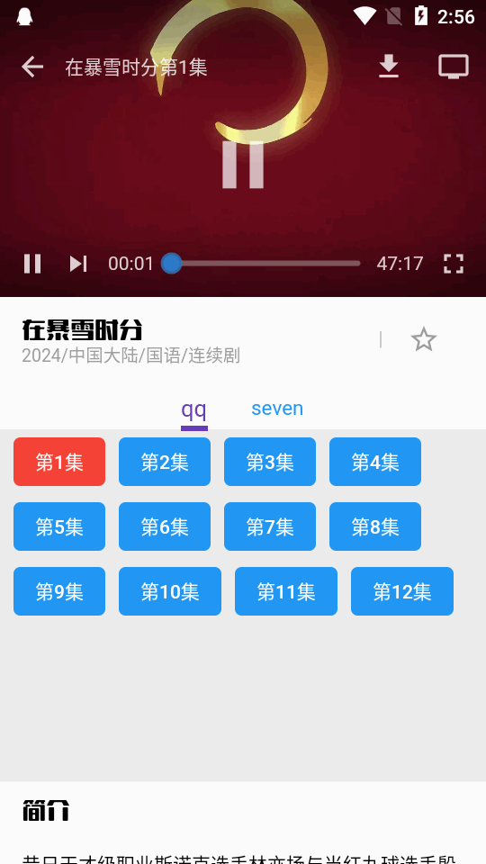 蛋播星球影视app安卓最新版 v3.25.0