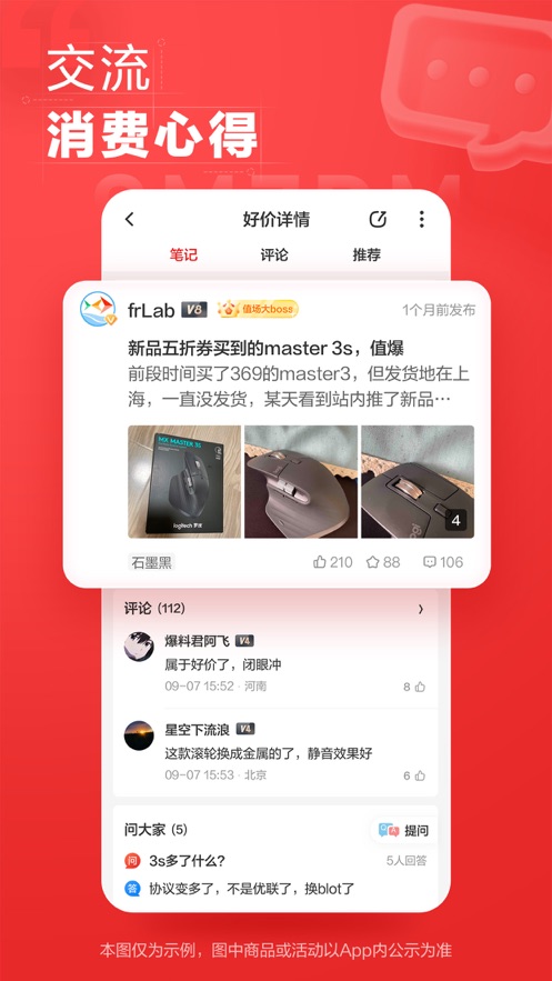 什么值得买app下载安装 v11.1.65