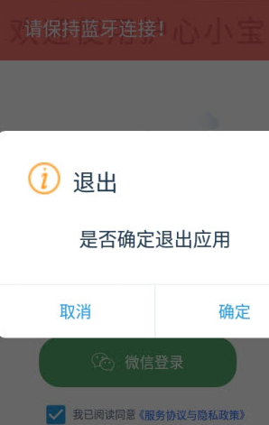 护心小宝app v1.0.1