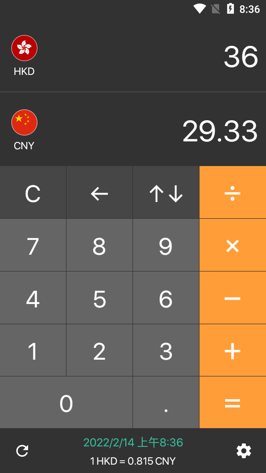 货币转换器app v2.0.4