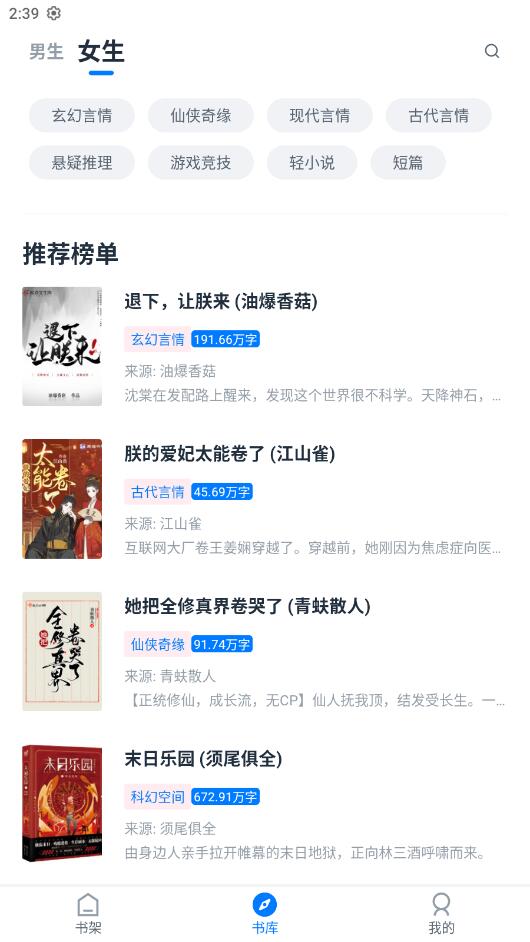 黑猫小说免费阅读 3.1.9最新版 v3.1.9