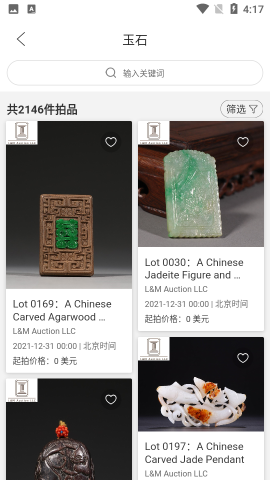 焱十一拍卖艺术品APP v1.6.3