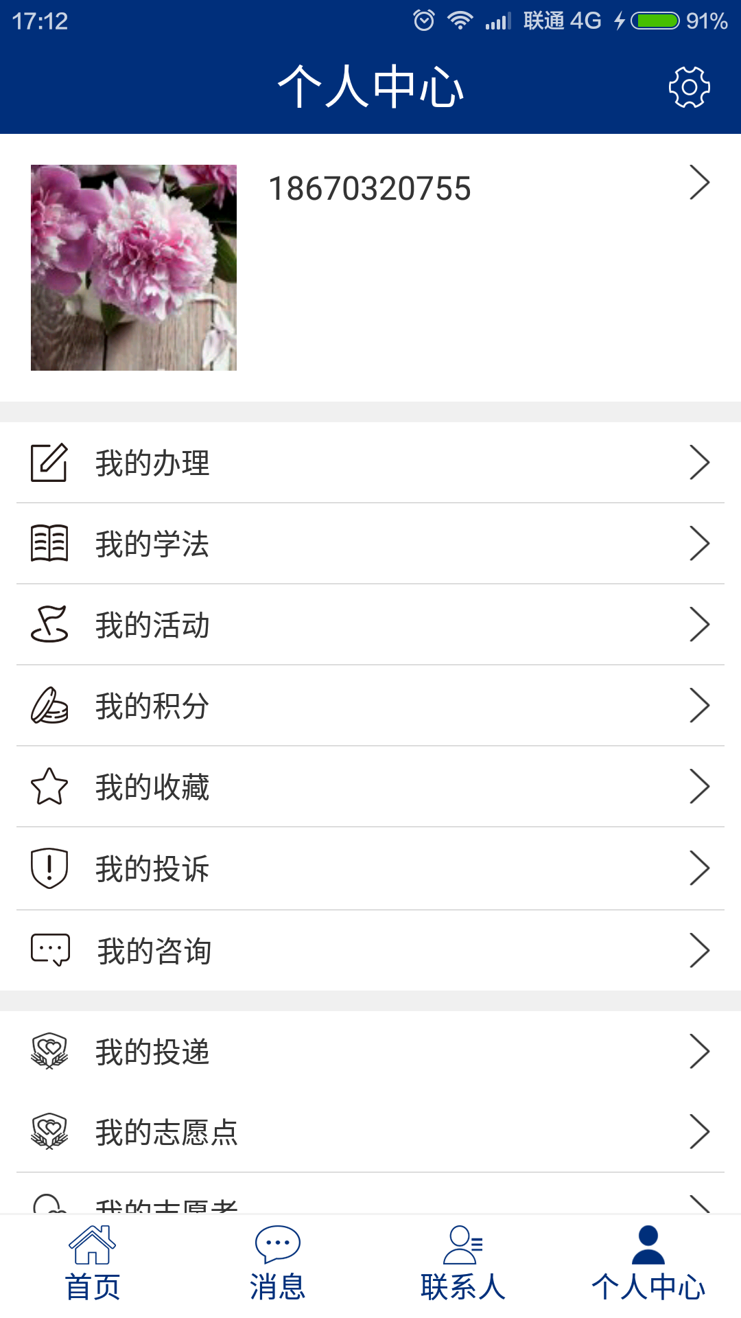 12348湖南如法网 v27