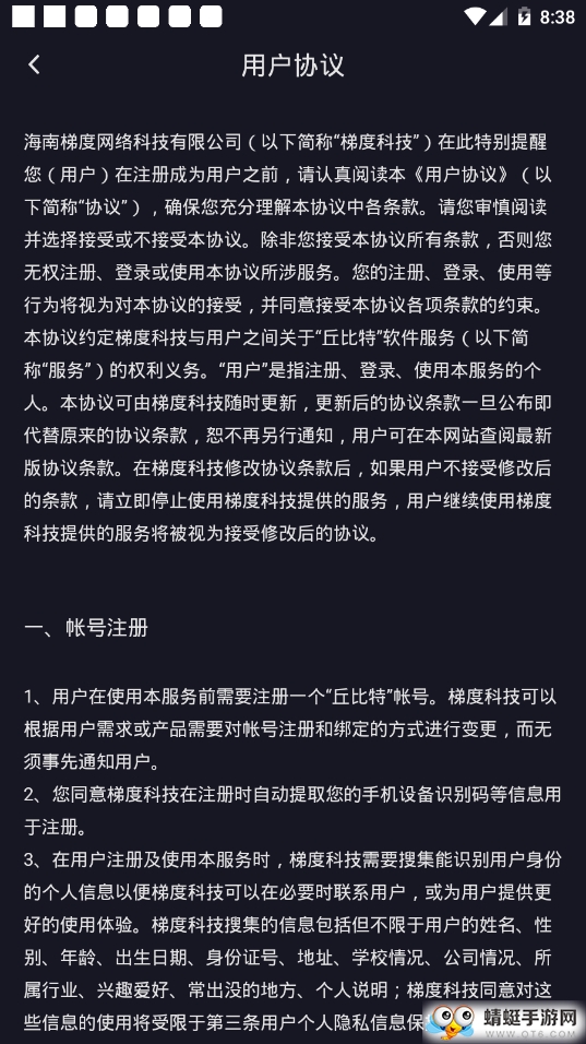 恋爱物语 4.38.0最新版 v4.38.0