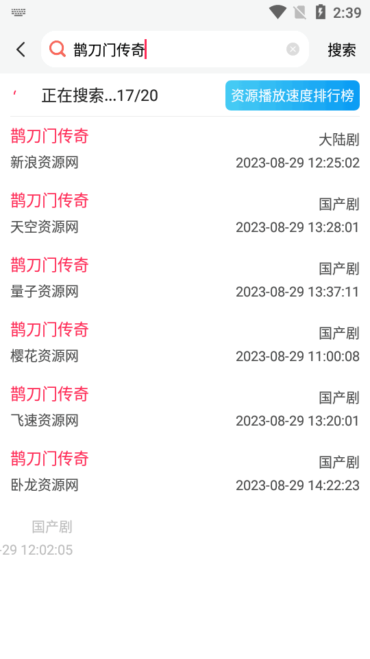 优源视频2.0.7软件 v2.0.7