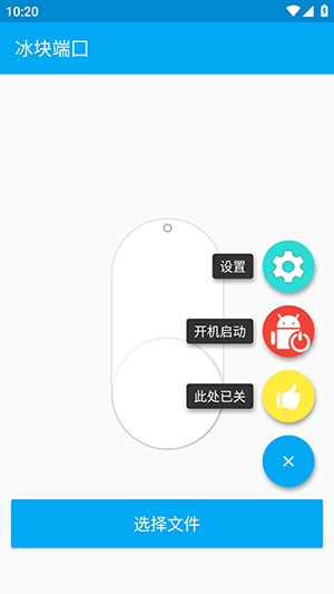 冰块端囗app 4.0.2安卓版 v4.0.2
