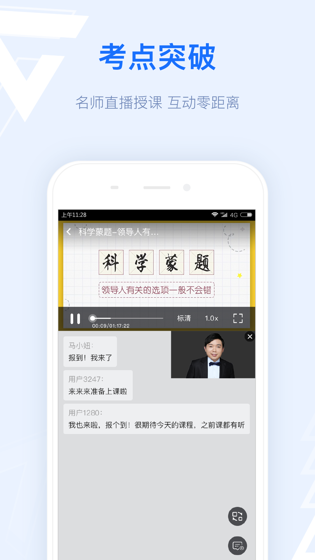 格燃教育app v1.4.4