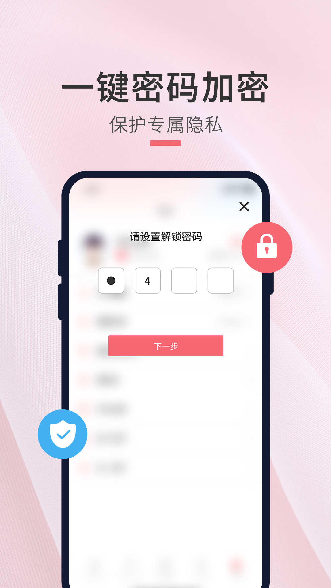 生日倒计时管家app v1.1.8