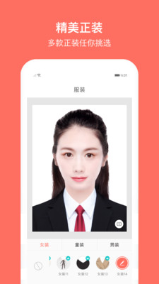 最美证件照高级版 vv2.3.1.905