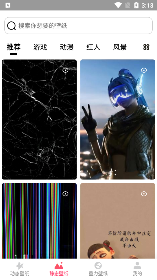 YY动态壁纸软件 v1.0.0
