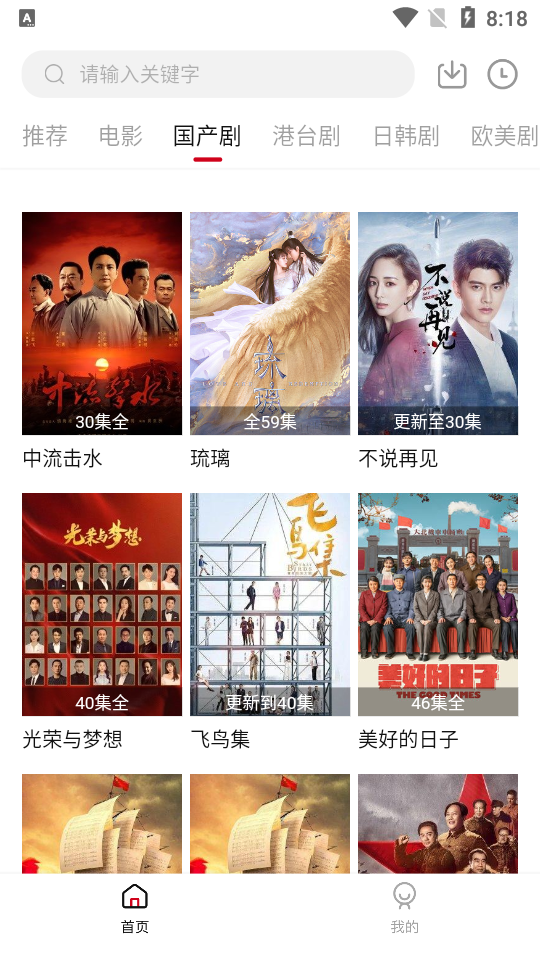 影视工场清爽版 v1.8.2