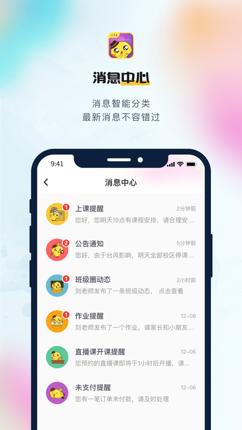 小荧星app v1.5.8