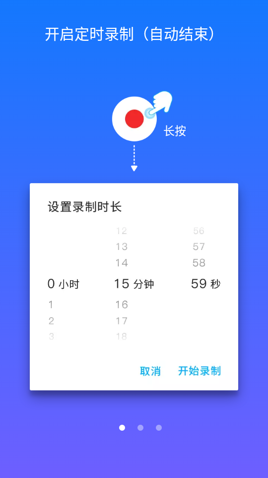 超级截图录屏大师安卓版 v5.0.8.9